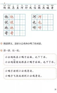 安溪一二年级家长福音 2018部编版语文下册电子课本获取指南