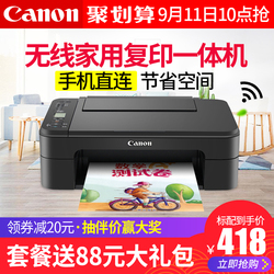 佳能TS3180家用小型一体机 A4打印与复印的便捷之选